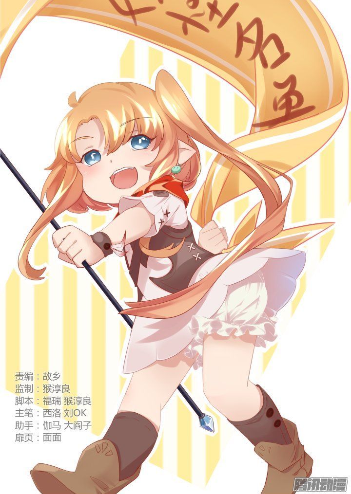 Yaoguai Mingdan Chapter 278 page 1 - Chapter 278 : Healing