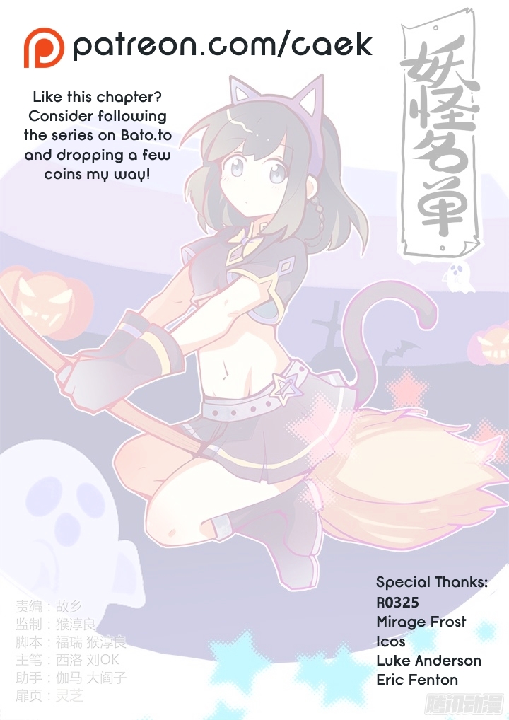 Yaoguai Mingdan Chapter 280 page 10 - Chapter 280 : Overlap