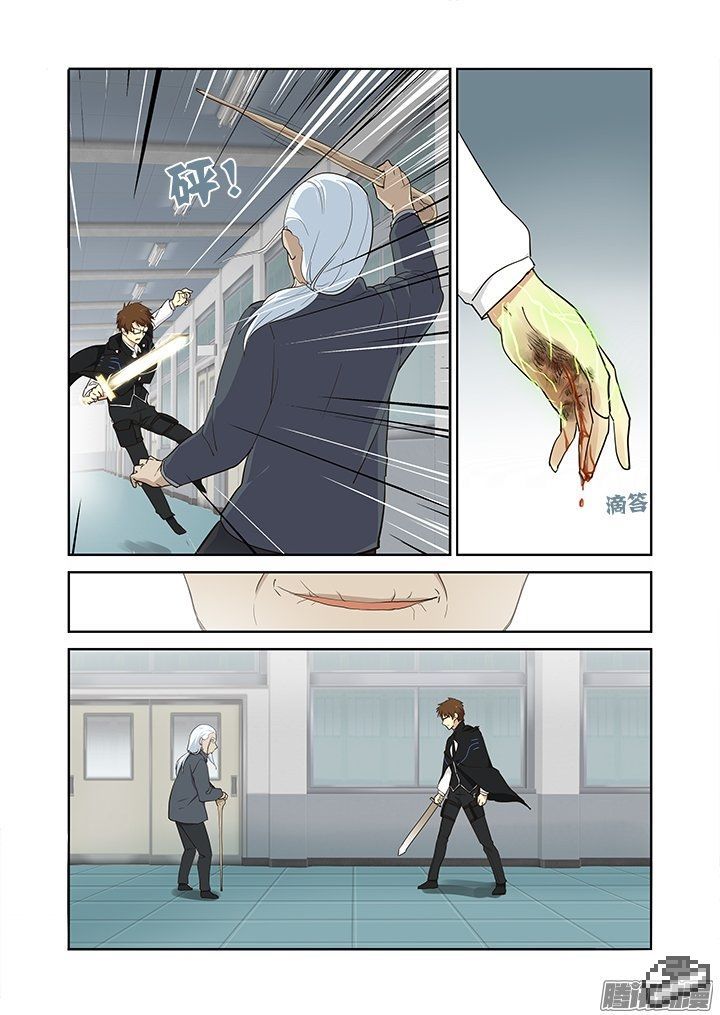 Yaoguai Mingdan Chapter 284 page 10 - Chapter 284 : Xi San Xi