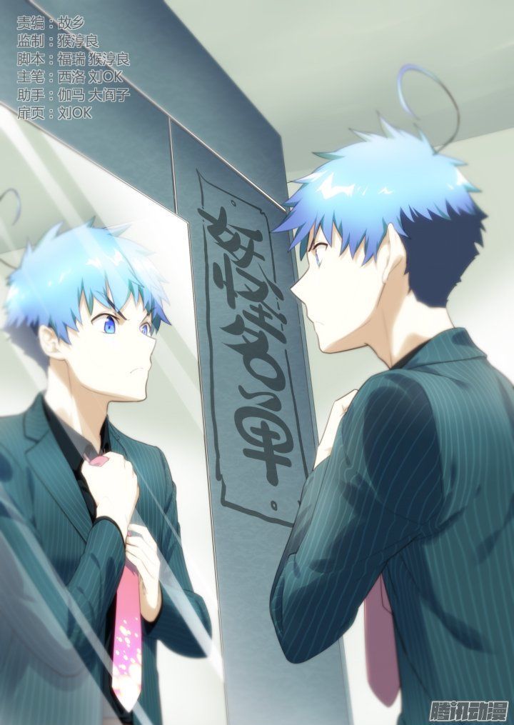 Yaoguai Mingdan Chapter 289 page 1 - Chapter 289 : Resignation