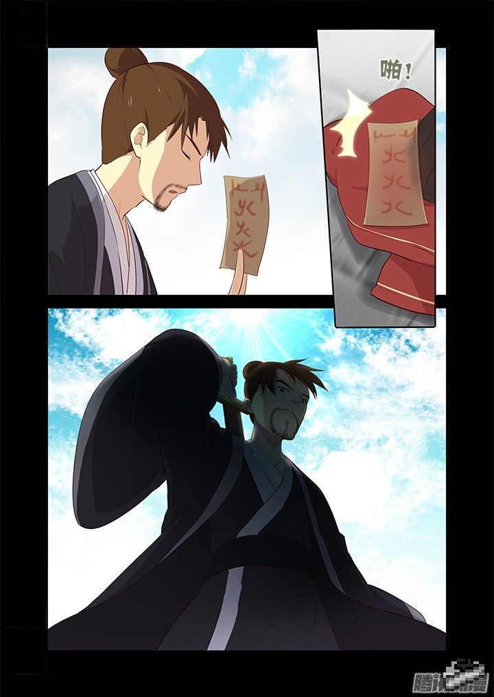 Yaoguai Mingdan Chapter 290 page 4 - Chapter 290 : Deep in the Bamboo Forest