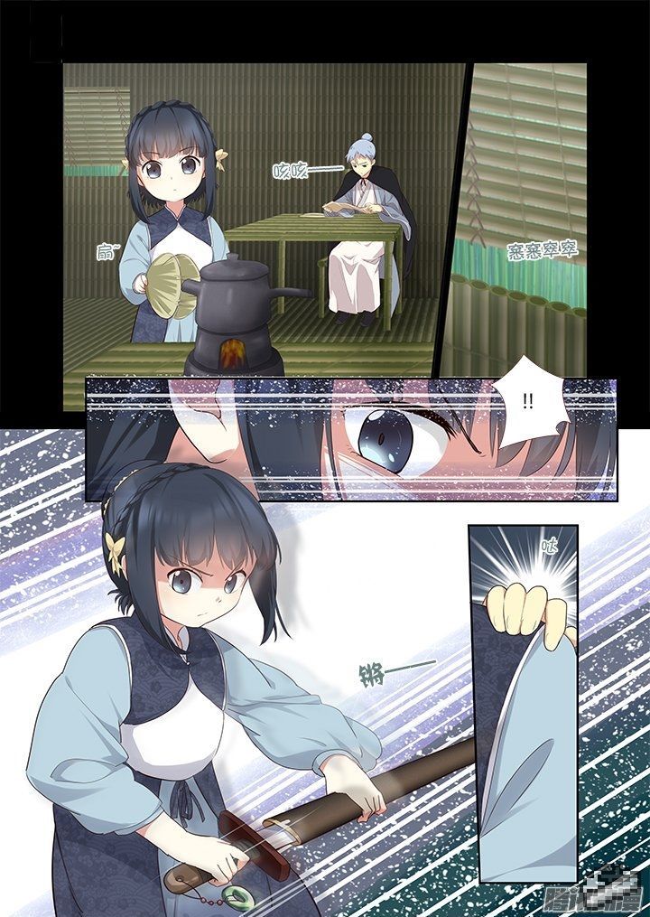 Yaoguai Mingdan Chapter 291 page 6 - Chapter 291 : Embellishment