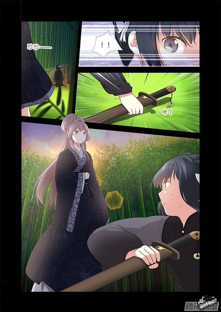 Yaoguai Mingdan Chapter 293 page 3 - Chapter 293 : Tomb