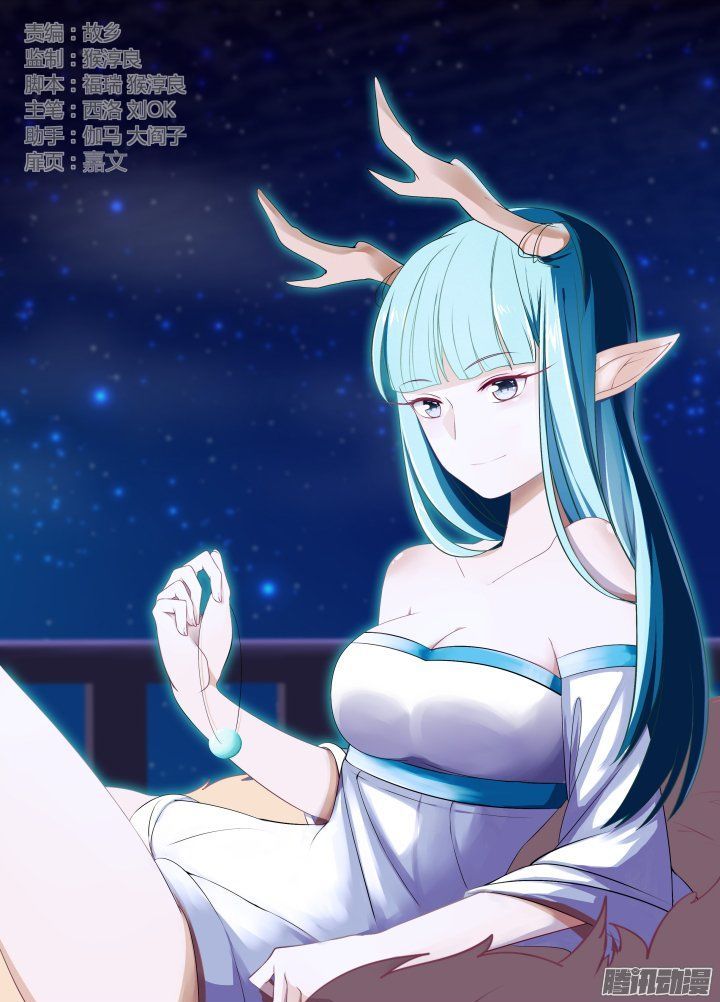 Yaoguai Mingdan Chapter 294 page 1 - Chapter 294 : Writing on the Walls
