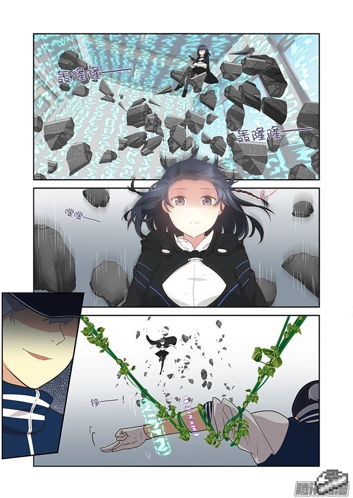 Yaoguai Mingdan Chapter 295 page 11 - Chapter 295 : Cage Fight