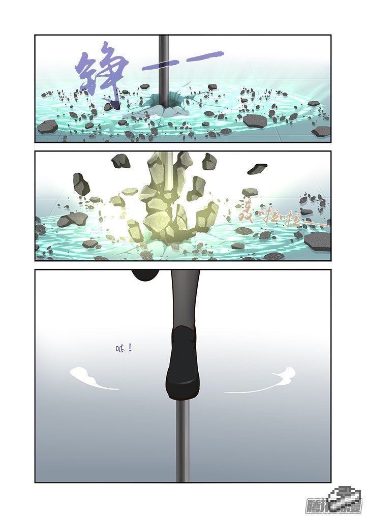Yaoguai Mingdan Chapter 295 page 14 - Chapter 295 : Cage Fight