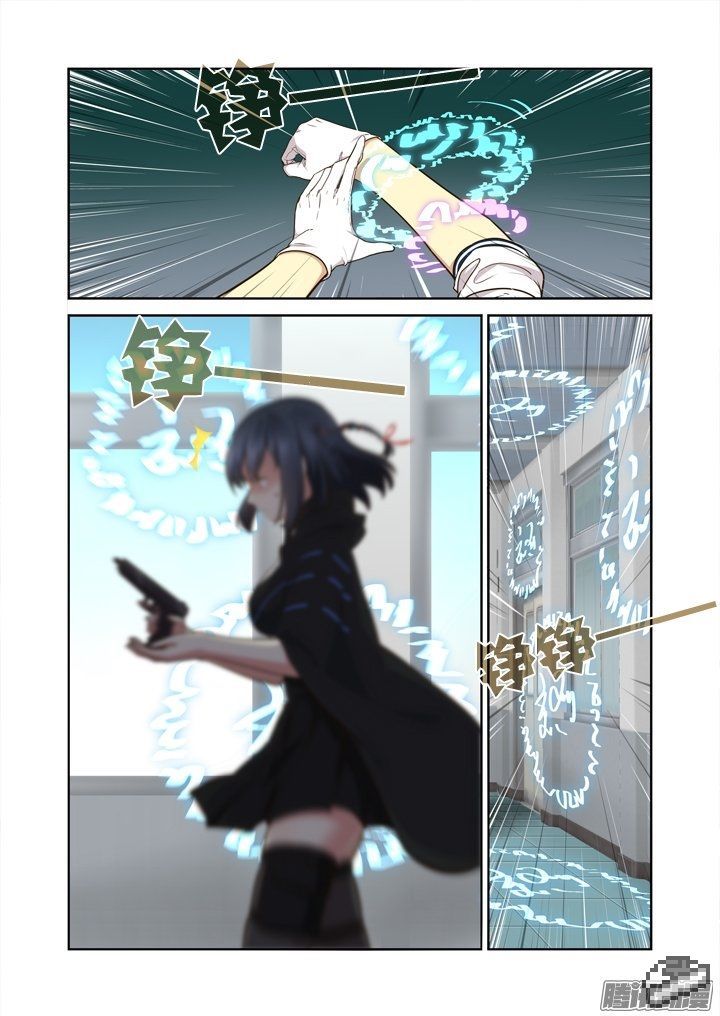 Yaoguai Mingdan Chapter 295 page 4 - Chapter 295 : Cage Fight