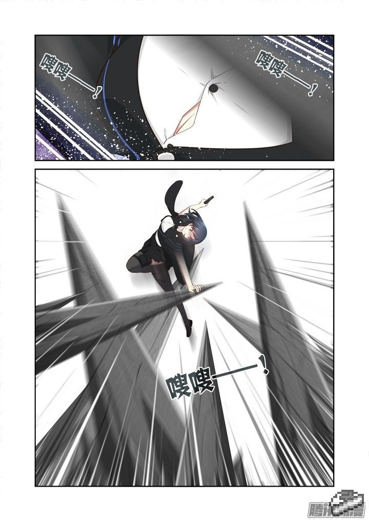 Yaoguai Mingdan Chapter 295 page 6 - Chapter 295 : Cage Fight