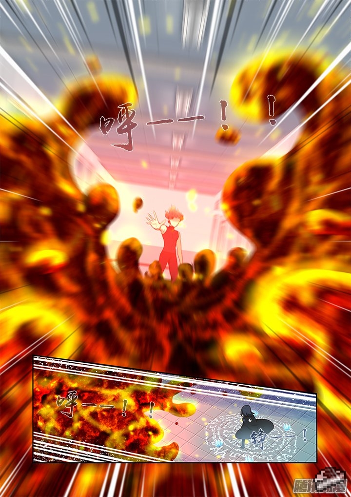 Yaoguai Mingdan Chapter 298 page 4 - Chapter 298 : Fire and Ice