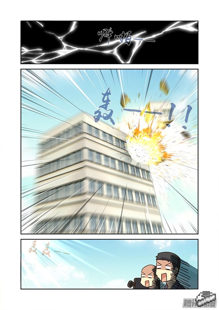 Yaoguai Mingdan Chapter 298 page 6 - Chapter 298 : Fire and Ice