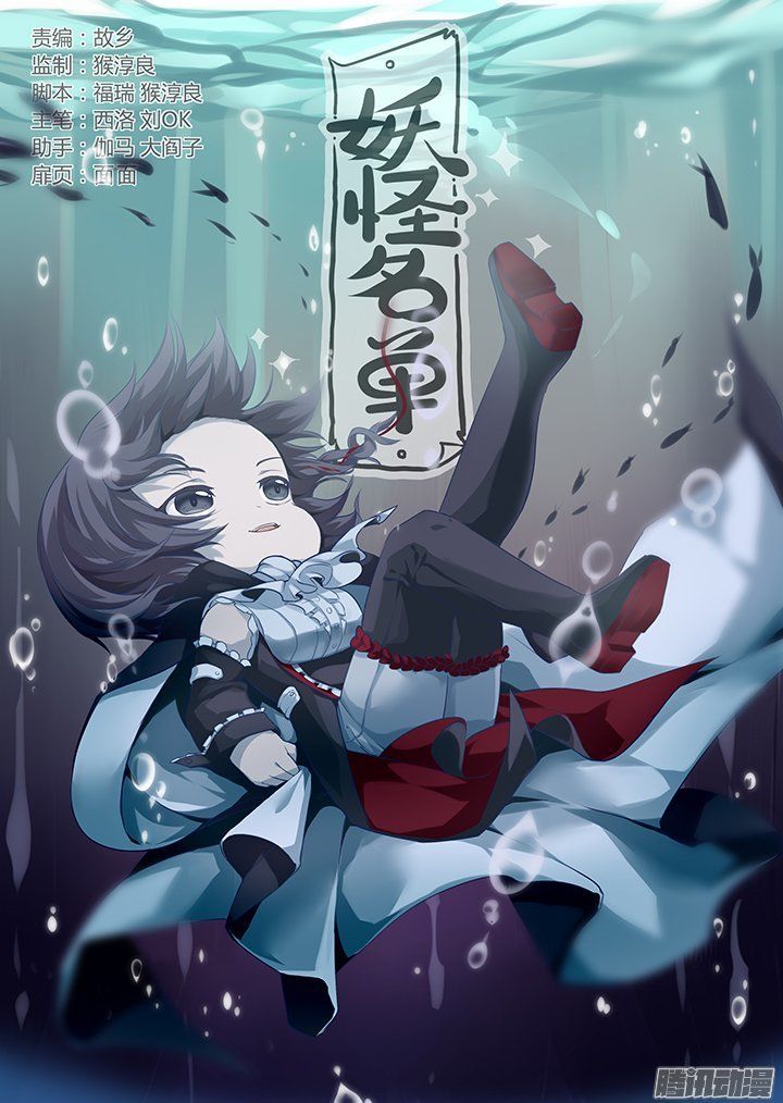 Yaoguai Mingdan Chapter 301 page 1 - Chapter 301 : Healthy In Old Age
