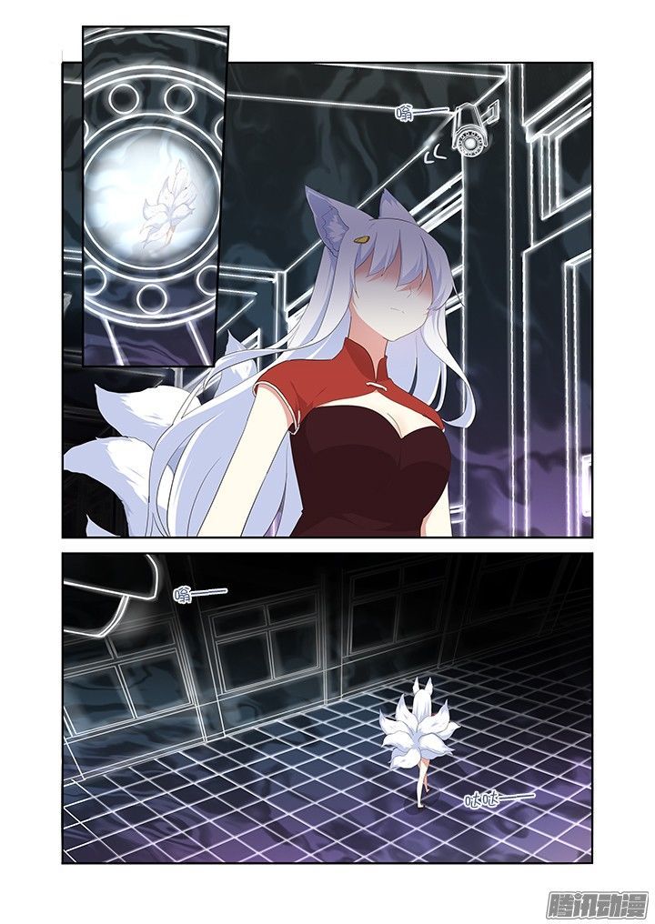 Yaoguai Mingdan Chapter 306 page 12 - Chapter 306 : Eight Sufferings