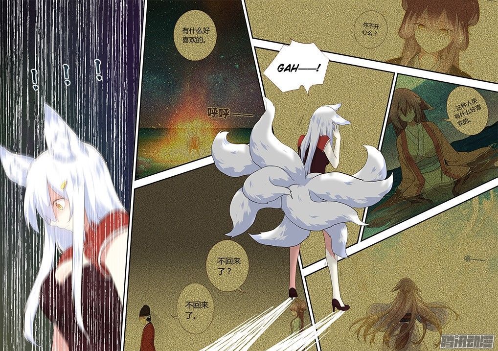 Yaoguai Mingdan Chapter 307 page 14 - Chapter 307 : Meeting With What We Hate