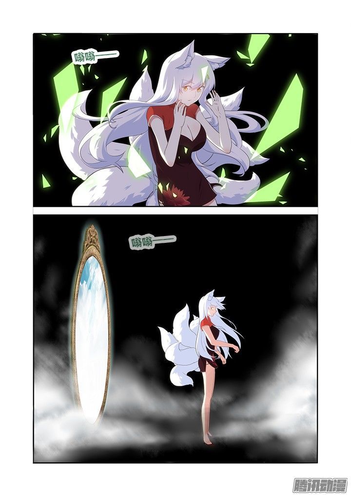 Yaoguai Mingdan Chapter 308 page 7 - Chapter 308 : Comrade