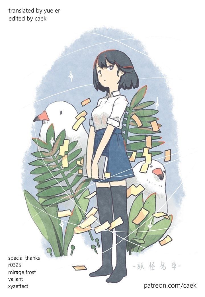 Yaoguai Mingdan Chapter 310 page 14 - Chapter 310 : Because of You