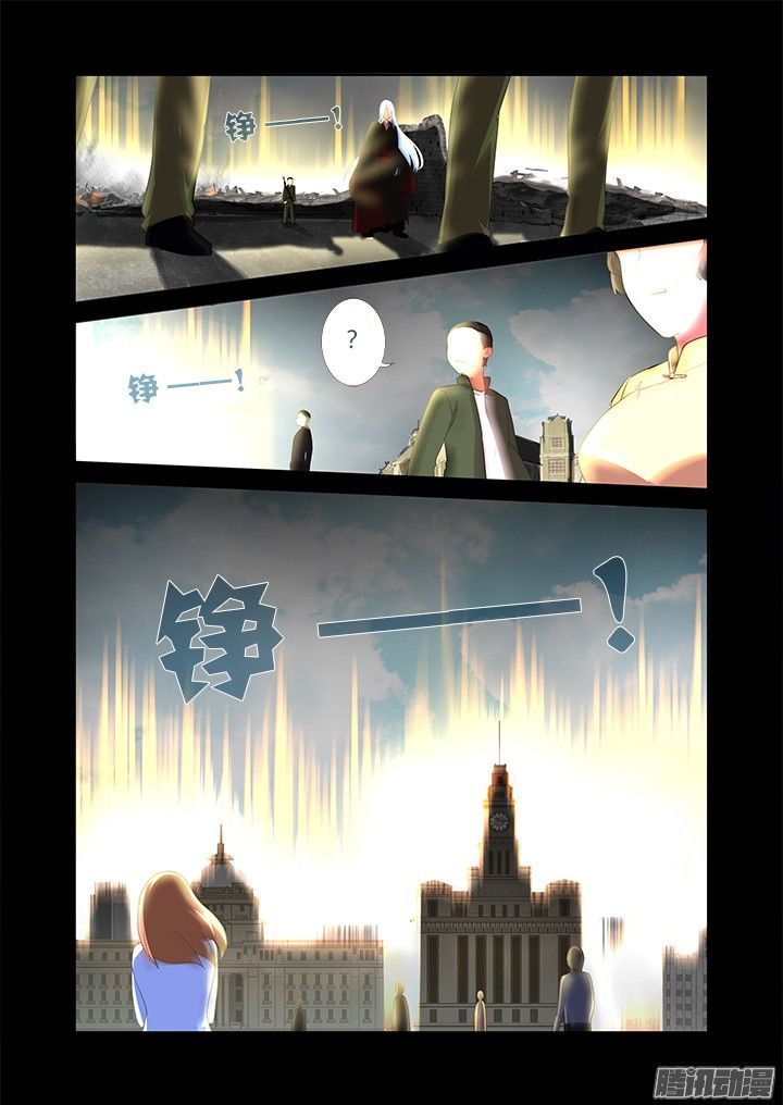 Yaoguai Mingdan Chapter 311 page 13 - Chapter 311 : Go See The World