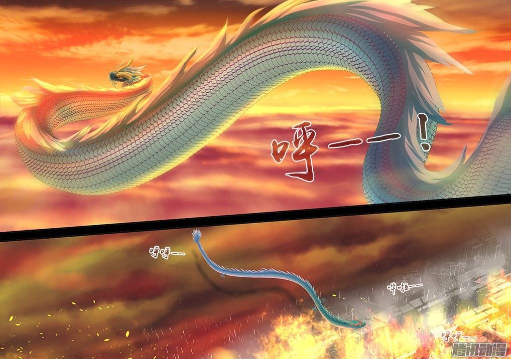Yaoguai Mingdan Chapter 312 page 8 - Chapter 312 : Raining Tears