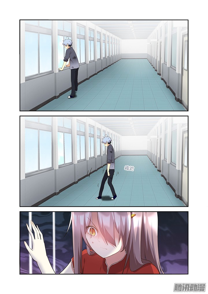 Yaoguai Mingdan Chapter 314 page 8 - Chapter 314 : Making A Date