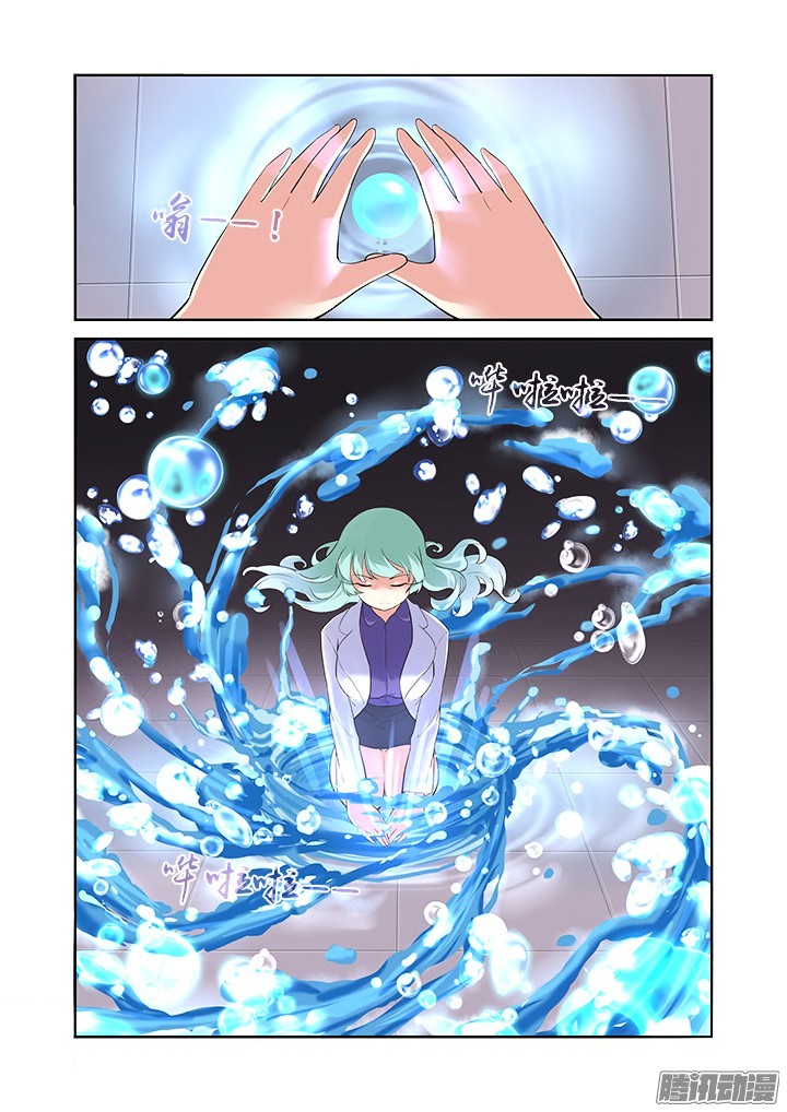 Yaoguai Mingdan Chapter 316 page 13 - Chapter 316 : To Protecct