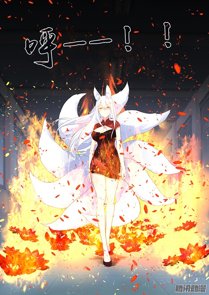 Yaoguai Mingdan Chapter 317 page 6 - Chapter 317 : Deployment
