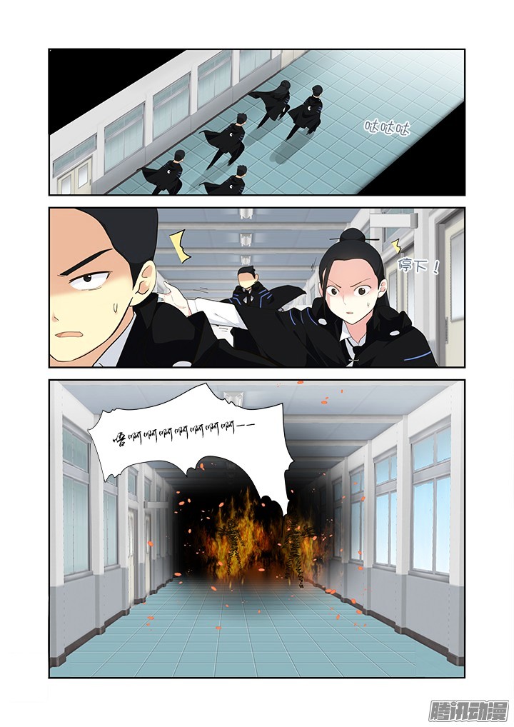 Yaoguai Mingdan Chapter 318 page 2 - Chapter 318 : In The Way