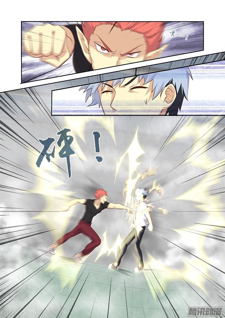 Yaoguai Mingdan Chapter 322 page 2 - Chapter 322 : Self Explosure