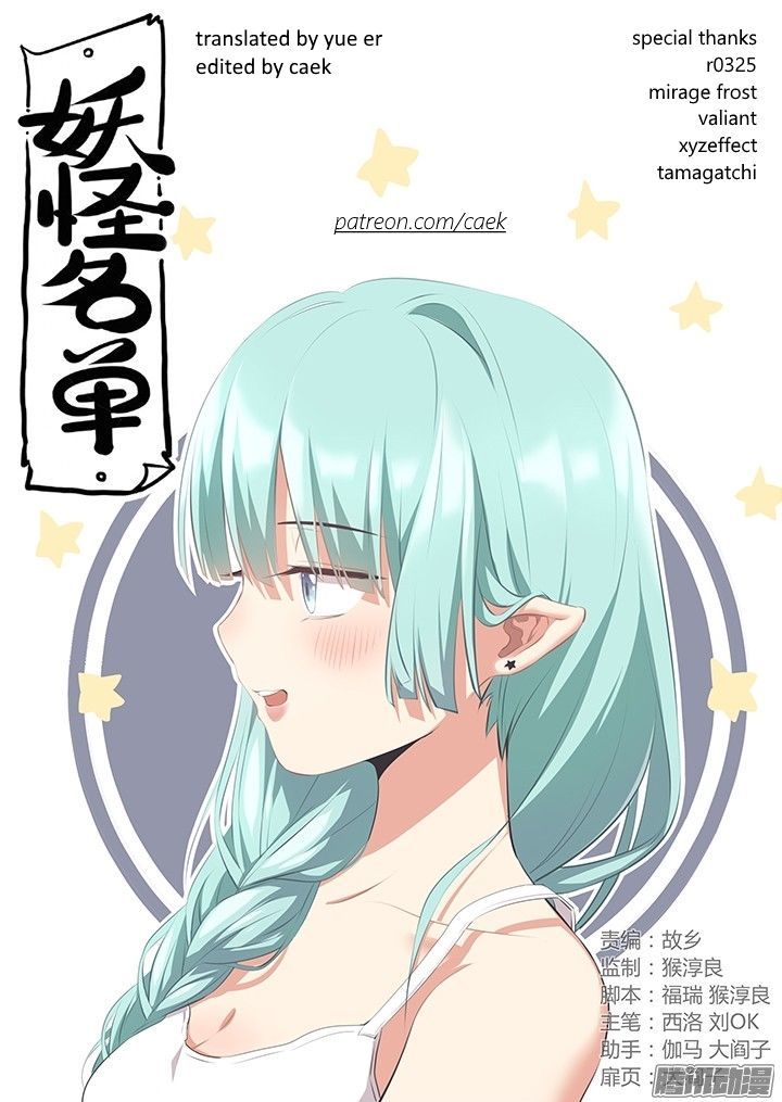 Yaoguai Mingdan Chapter 327 page 11 - Chapter 327 : Ice And Fire
