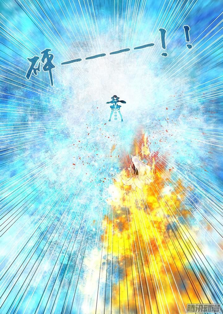 Yaoguai Mingdan Chapter 327 page 9 - Chapter 327 : Ice And Fire