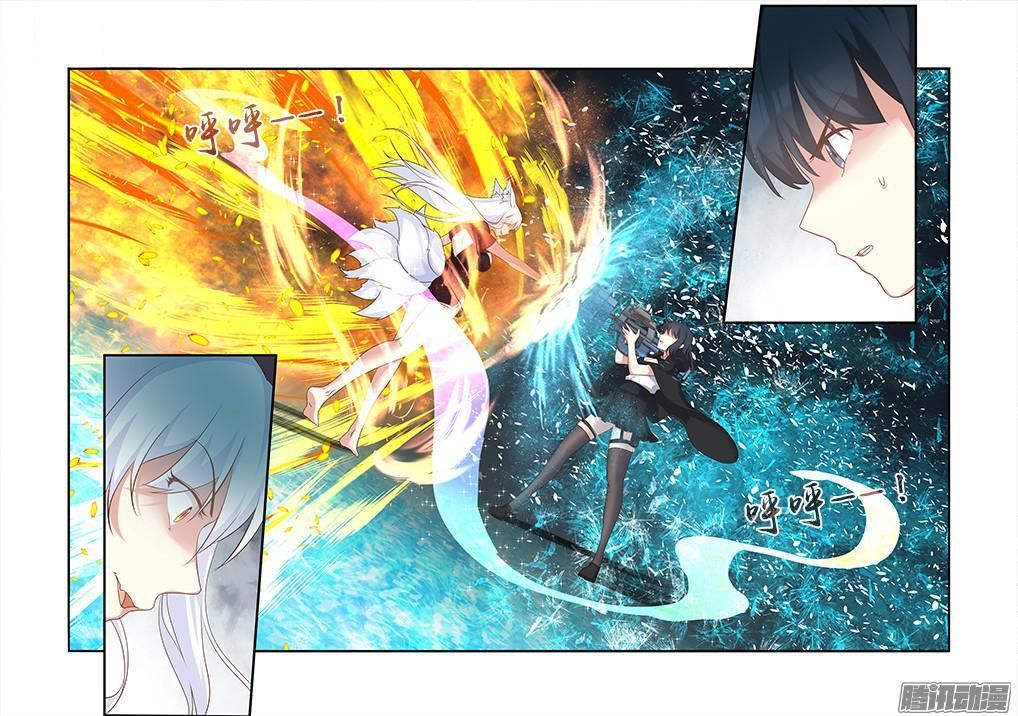 Yaoguai Mingdan Chapter 331 page 10 - Chapter 331 : Standpoint