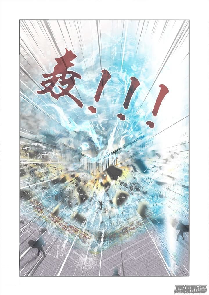 Yaoguai Mingdan Chapter 331 page 11 - Chapter 331 : Standpoint