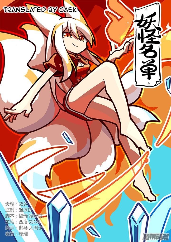 Yaoguai Mingdan Chapter 332 page 1 - Chapter 332