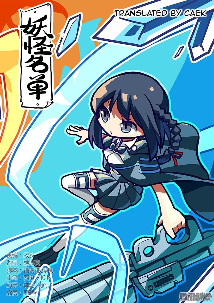 Yaoguai Mingdan Chapter 333 page 1 - Chapter 333