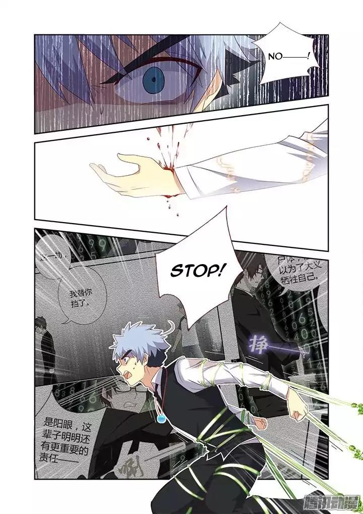Yaoguai Mingdan Chapter 342 page 3 - Chapter 342: Caught Up