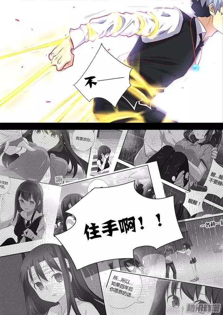 Yaoguai Mingdan Chapter 343 page 10 - Chapter 343: My Wish