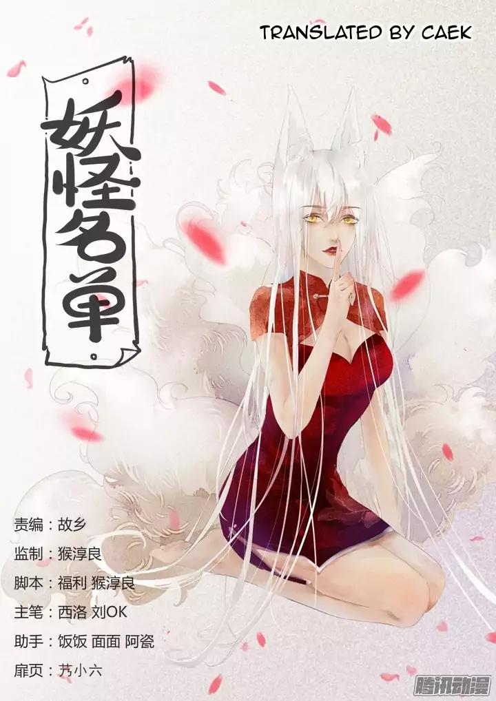 Yaoguai Mingdan Chapter 345 page 1 - Chapter 345: Echoes