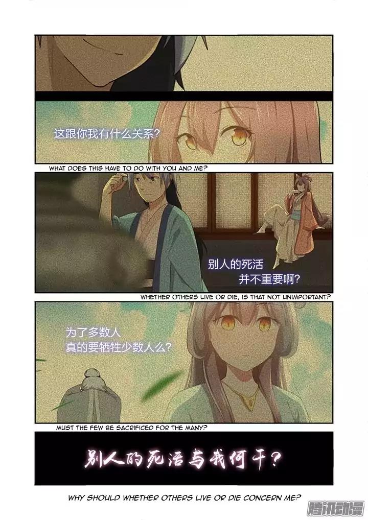 Yaoguai Mingdan Chapter 345 page 11 - Chapter 345: Echoes