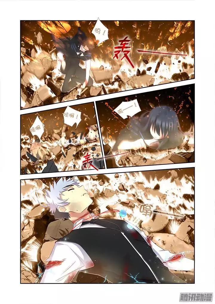 Yaoguai Mingdan Chapter 346 page 5 - Chapter 346: Tipping Point