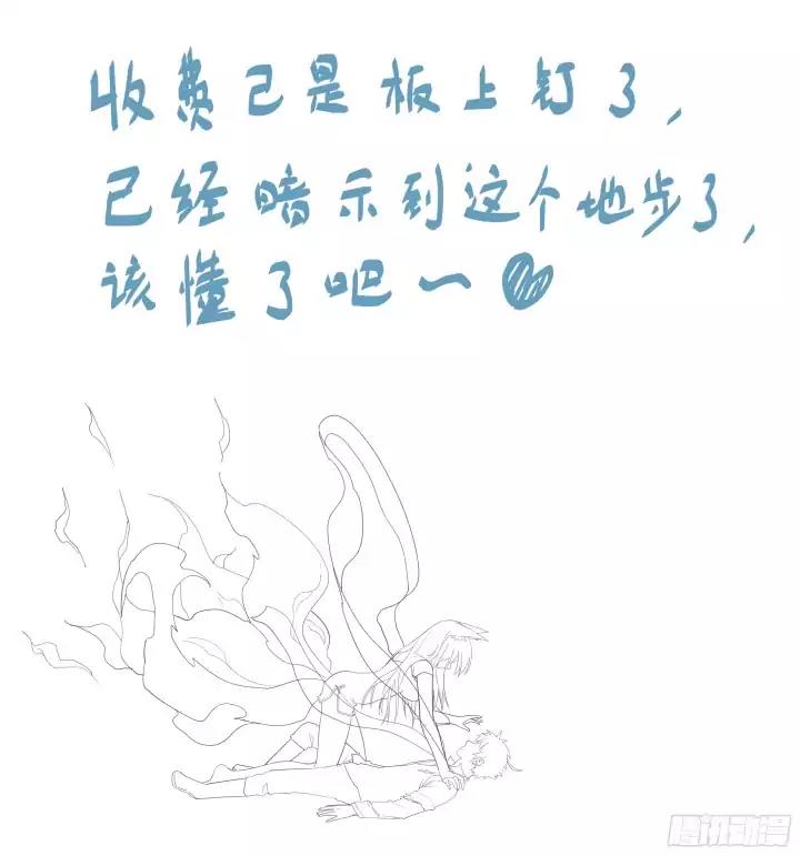 Yaoguai Mingdan Chapter 353 page 13 - Chapter 353: Next Life