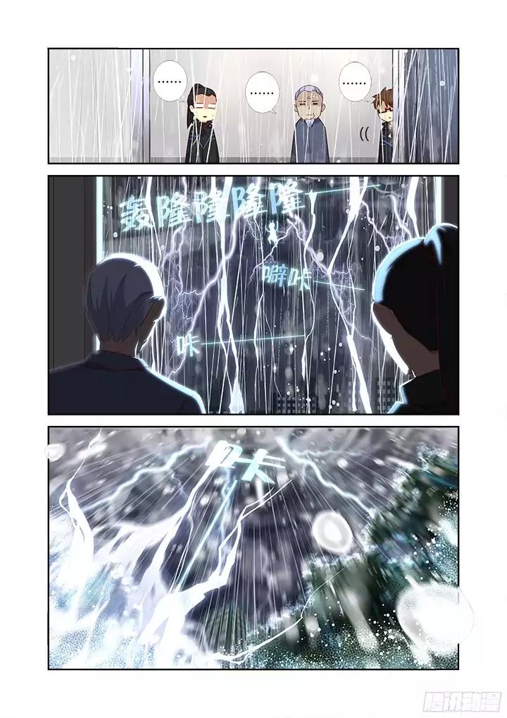 Yaoguai Mingdan Chapter 360 page 10 - Chapter 360: Got It!