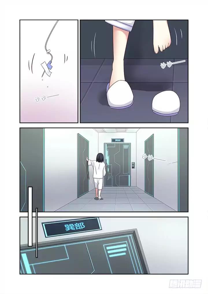 Yaoguai Mingdan Chapter 373 page 5 - Chapter 373: Stubborn