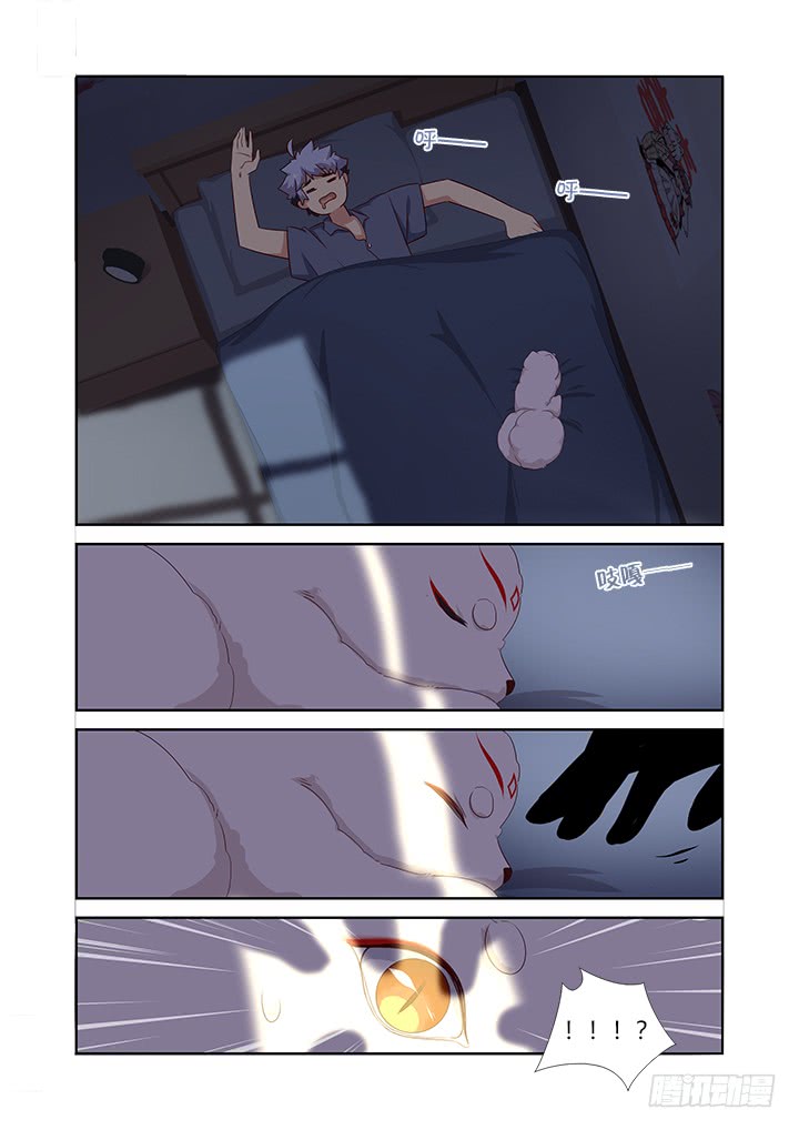 Yaoguai Mingdan Chapter 386 page 9 - Chapter 386: Meal Date