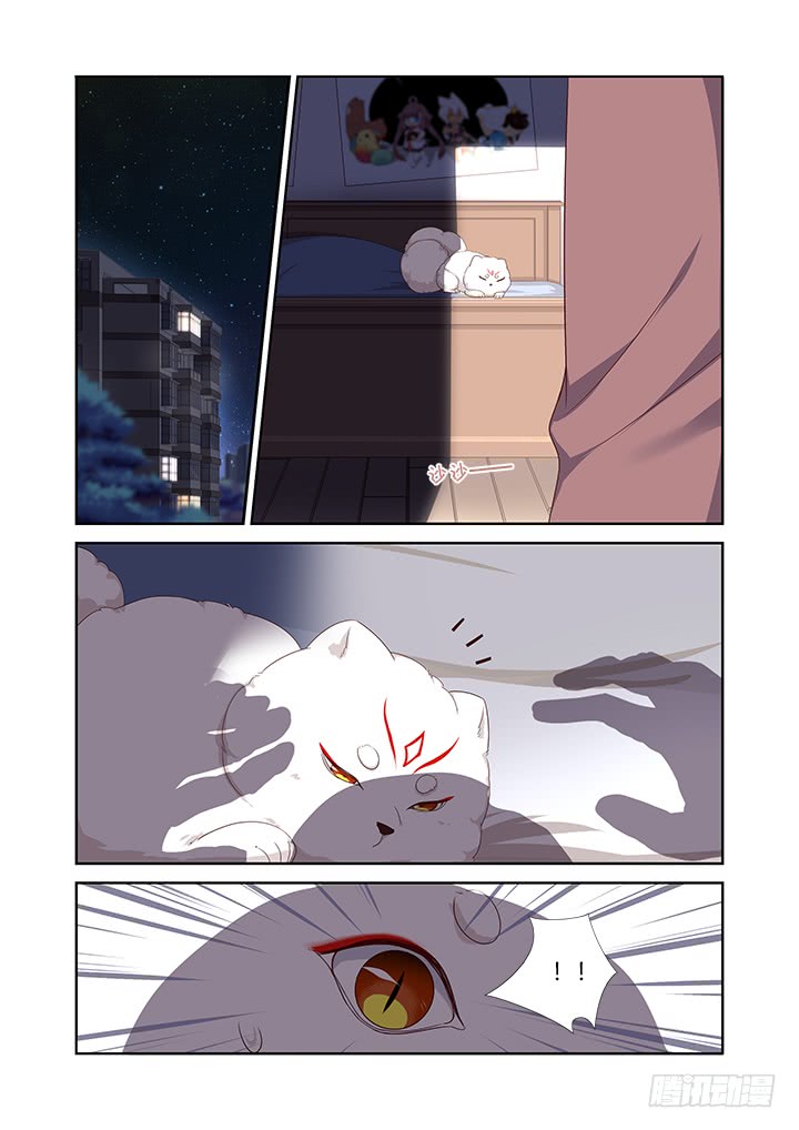 Yaoguai Mingdan Chapter 387 page 1 - Chapter 387: Dear Mother