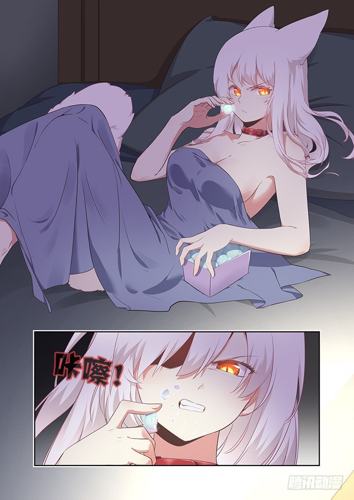 Yaoguai Mingdan Chapter 391 page 12 - Chapter 391: After Alcohol
