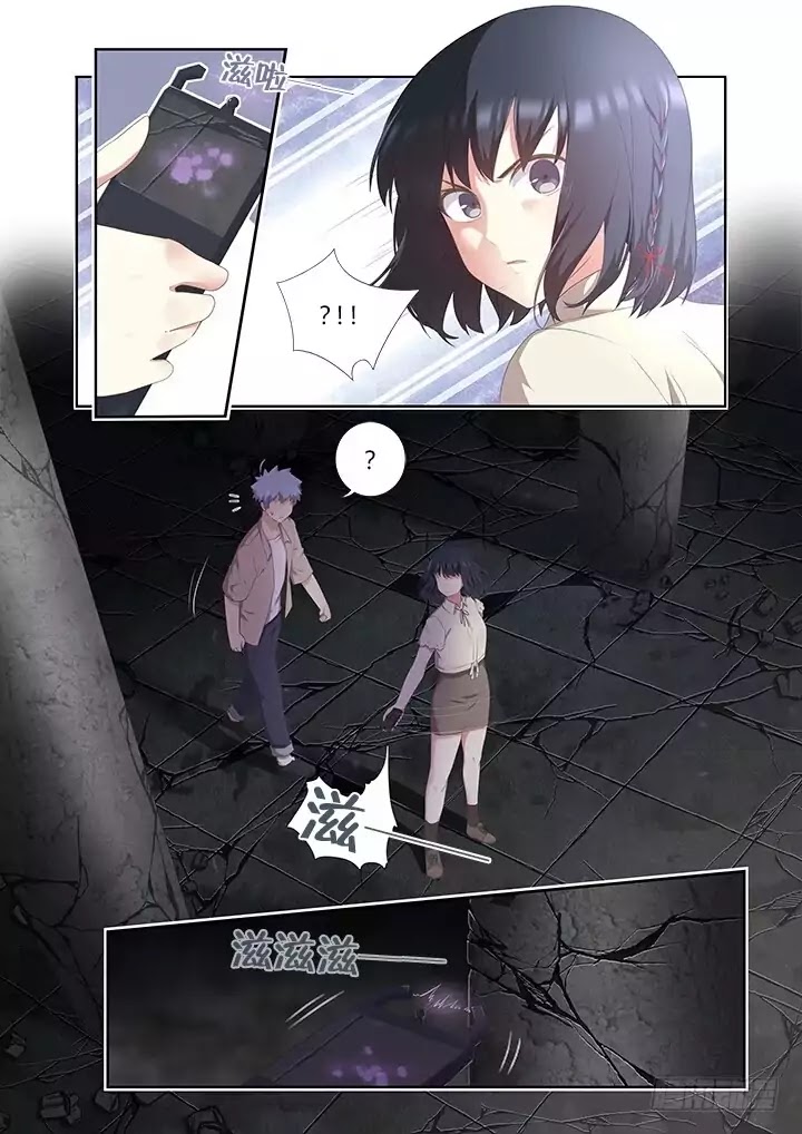 Yaoguai Mingdan Chapter 395 page 3 - Chapter 395: Investigate