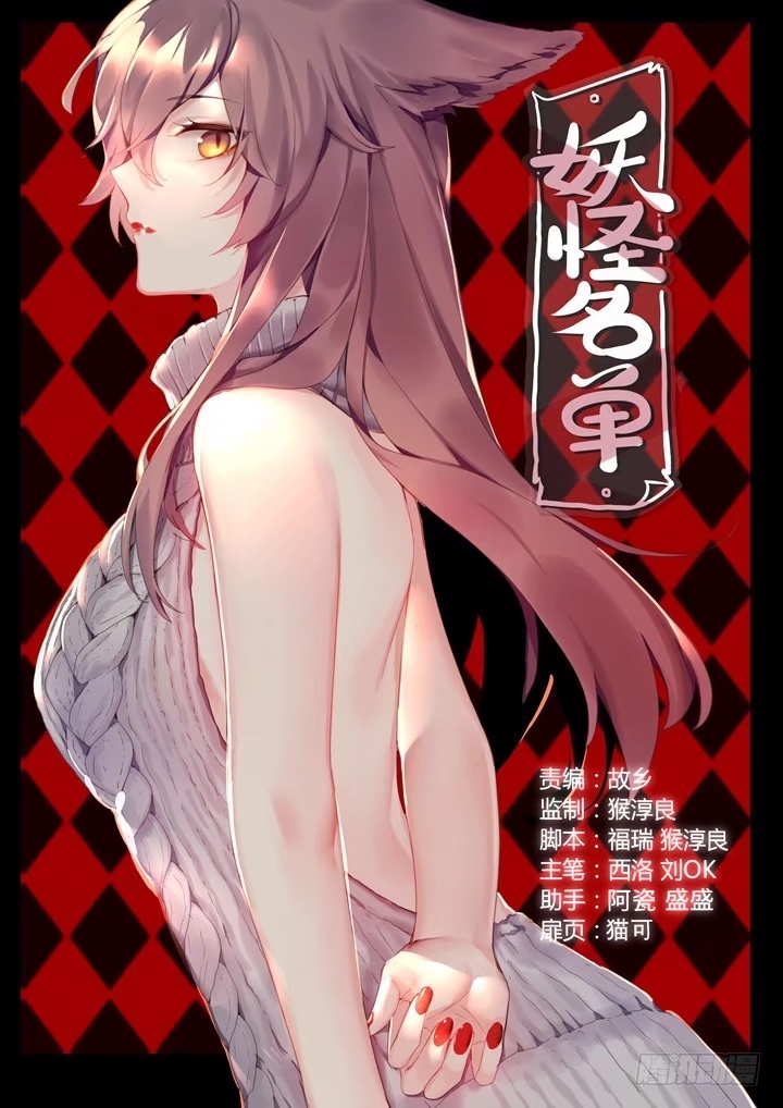 Yaoguai Mingdan Chapter 402 page 1 - Chapter 402: Drinking Culture