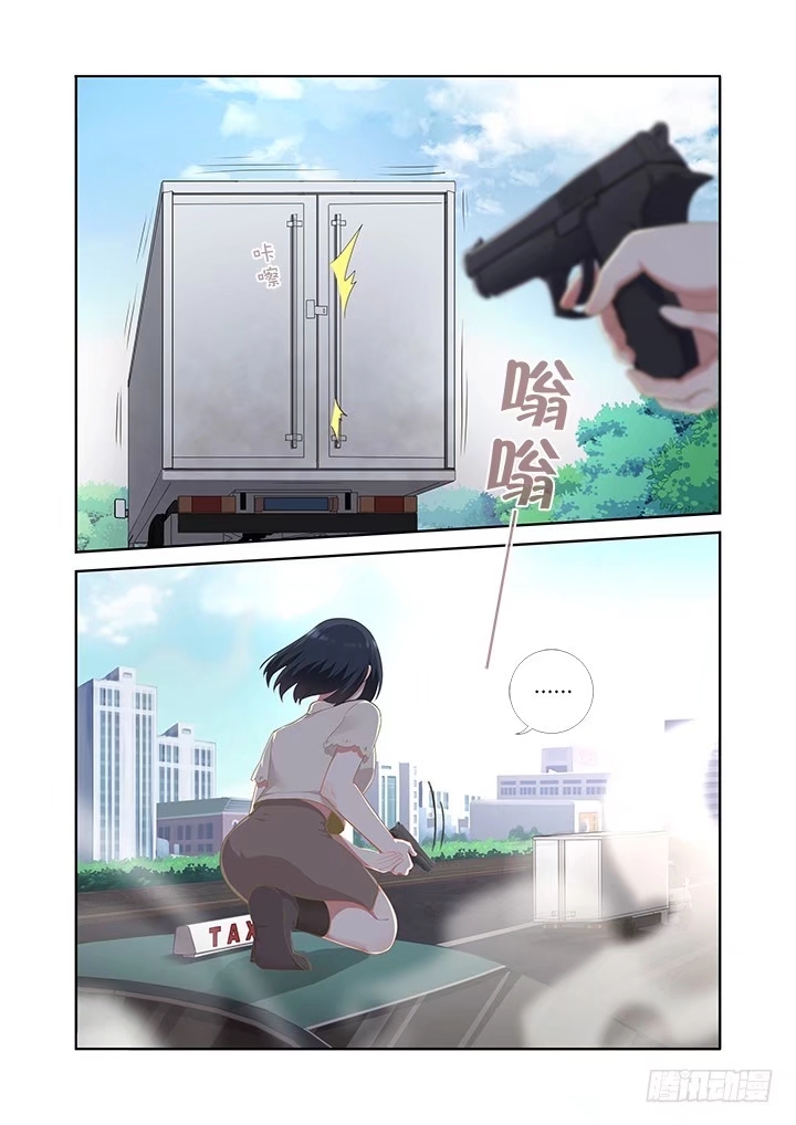 Yaoguai Mingdan Chapter 405 page 11 - Chapter 405: Dogs Out To Pasture
