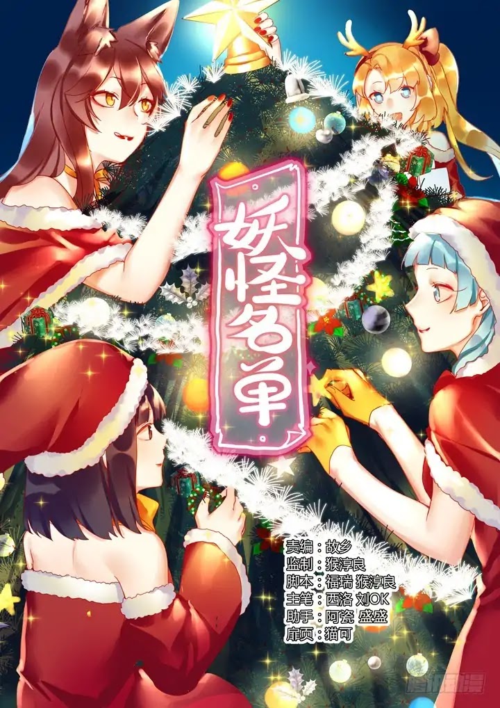 Yaoguai Mingdan Chapter 413 page 1 - Chapter 413: Cave
