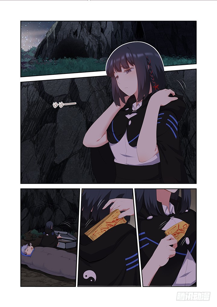 Yaoguai Mingdan Chapter 414 page 13 - Chapter 414: Overnight