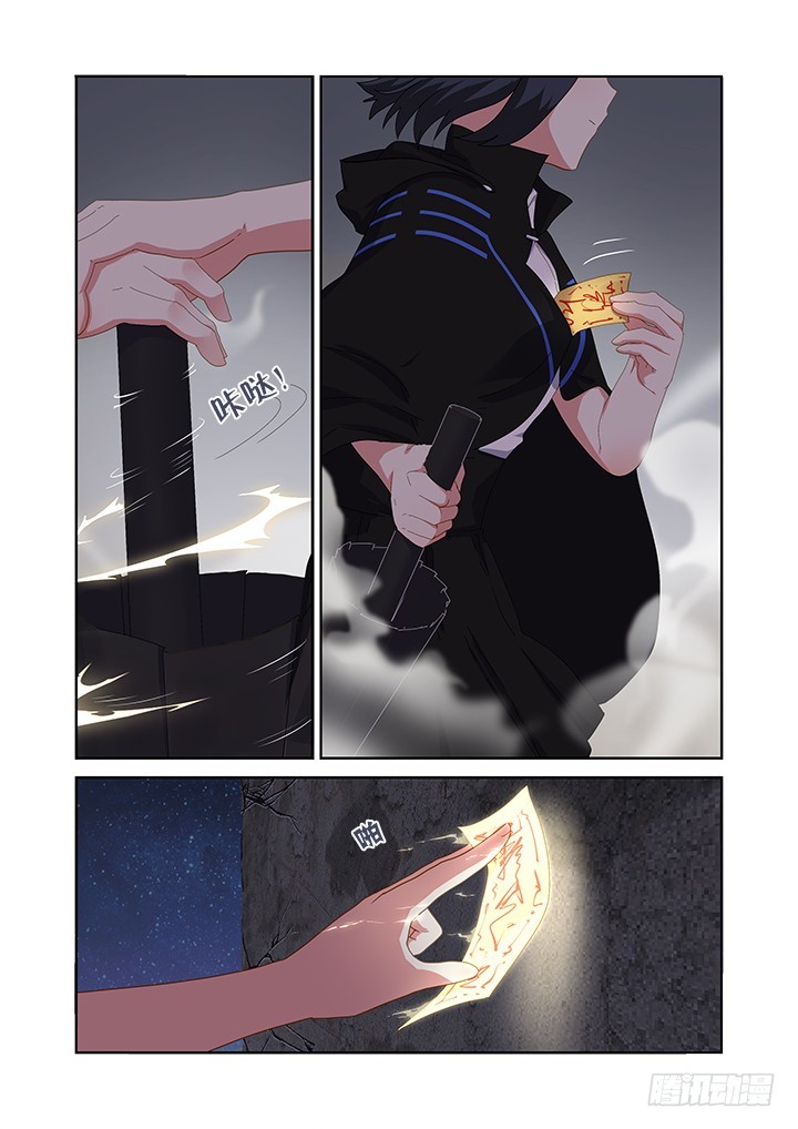 Yaoguai Mingdan Chapter 415 page 13 - Chapter 415: Knocking