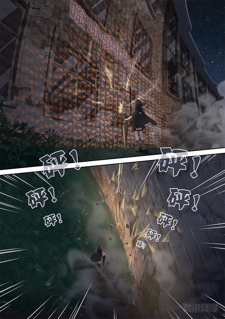 Yaoguai Mingdan Chapter 415 page 14 - Chapter 415: Knocking